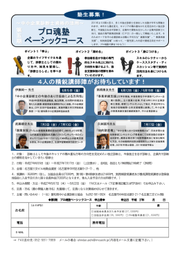 パンフレット - 一般社団法人 愛知県中小企業診断士協会