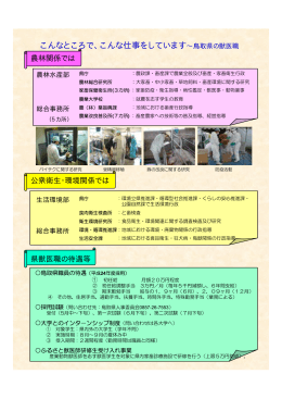 こんなところで - 鳥取県畜産推進機構