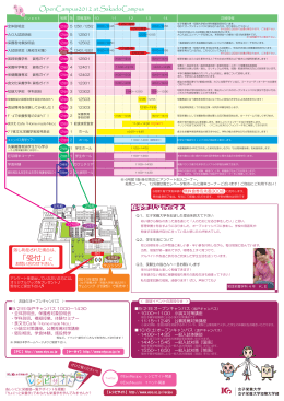 「受付」に - 女子栄養大学