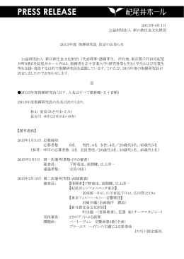 PRESS RELEASE
