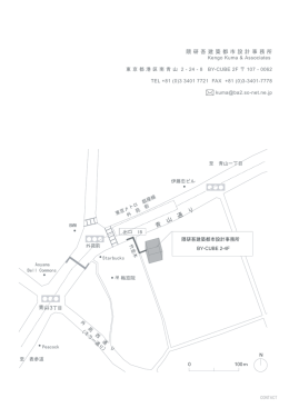 map KAE - 隈研吾建築都市設計事務所