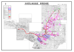 矢吹原土地改良区 管理区域図