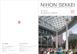 PDFはこちらから - nihon sekkei,inc.