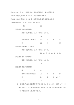 全文 - 裁判所