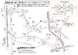 関越道 鶴ヶ島IC/坂戸西スマートIC&rarr;日本カントリークラブ