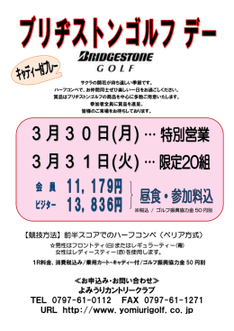 よみうりカントリークラブ TEL 0797-61-0112 FAX 0797-61