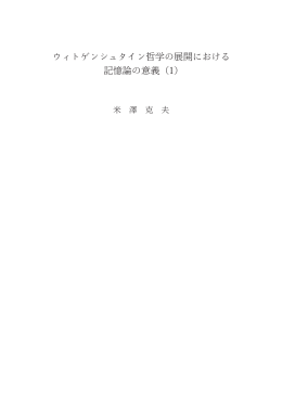 ron117y27-81yonezawa