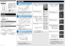 取扱説明書/保証書 - SoftBank SELECTION