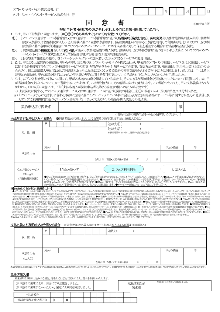 同意書ダウンロード