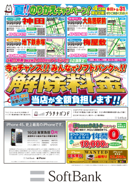 当店が全額負担します！！