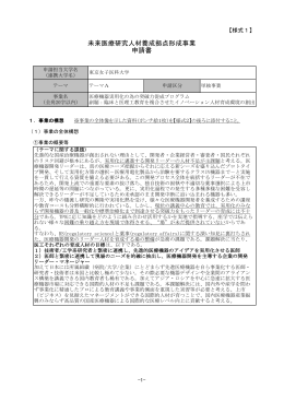 申請書（PDF:978KB）