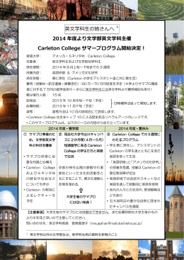 英文学科生はこちらから ［PDF 697KB］