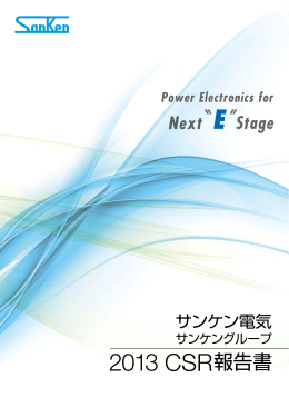 ペットボタル - サンケン電気