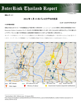 2014年1月13日現在