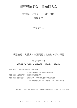その1 - 経済理論学会