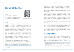 試し読みする（PDF - Review of Island Studies