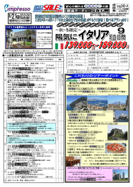 復路直行便＆往路はナポリまで空路移動なので