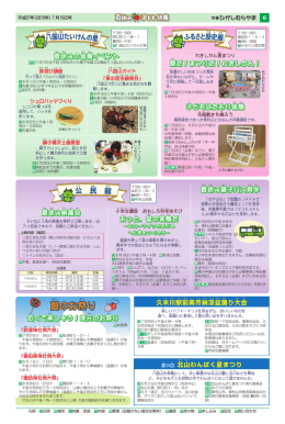 鷲鷲 の り A 会 まつり