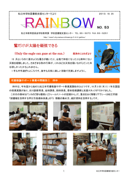 鷲だけが太陽を凝視できる