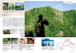 鷲の川渓流アマゴ釣り カブト虫の森 猪谷川 水辺公園 ヤッホーポイント