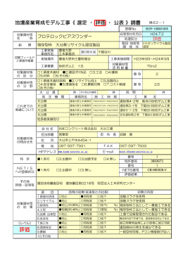 R-009 [PDFファイル／2.3MB]