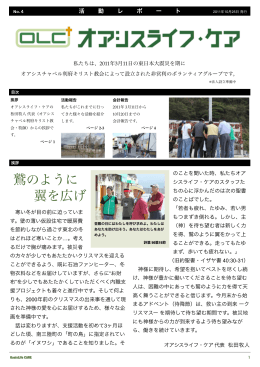 校正版 OLCレポート（10月25日）