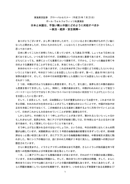 講演内容