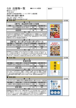 注文書ダウンロード