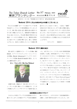 Weekend 2014 に沢山の参加申込み有難うございました Weekend