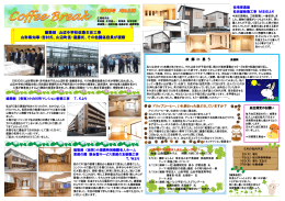 建築部 山辺中学校改築主体工事 山辺中学校改築主体工事 山形県知事