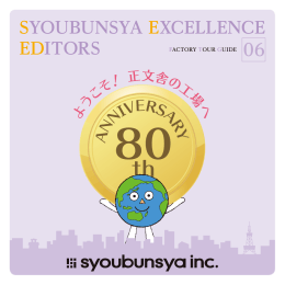 SYOUBUNSYA EXCELLENCE EDITORS