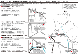 MAPと運行時間へ［PDFファイル］