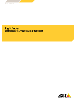 Lightfinder - Axis Communications