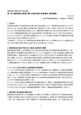 「棚卸資産」 一括ダウンロード