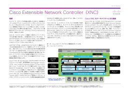 Cisco Extensible Network Controller（XNC） At-A