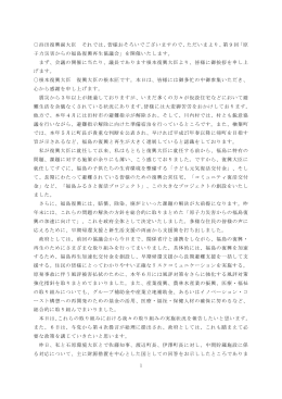 1 浜田復興副大臣 それでは、皆様おそろいでございますので