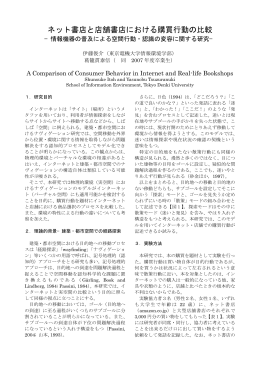 開く - 総合研究所新着情報