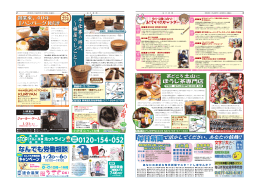 手仕事 時代 ～桶屋 しごと～ 手仕事 時代 ～桶屋 しごと