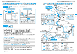 4・5ページはこちら（PDF形式 472.8KB）