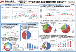 三村氏提出資料