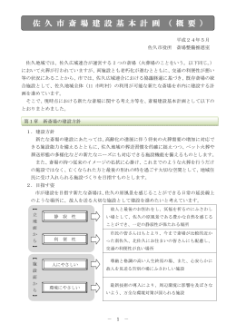 （概要）（PDF：1967KB）