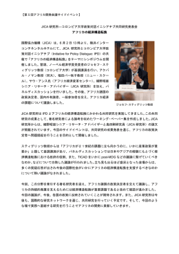 アフリカの経済構造転換（PDF/141KB）