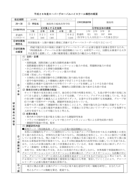 52:徳島県立城東高等学校 （PDF:244KB）