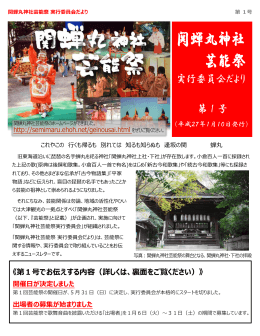 関蝉丸神社 芸能祭 - 関蝉丸神社 ホームページ