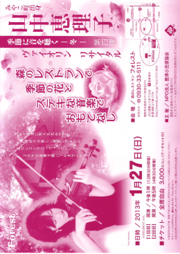日時＆場所