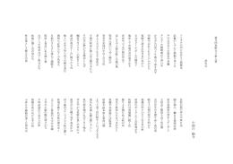 『消失点』をダウンロード（PDF）