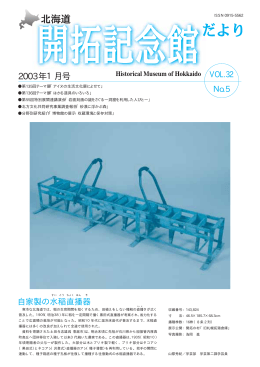 2003年1月号 Vol. 32-5