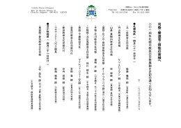 司祭・修 道者・信 徒の 皆 様 へ