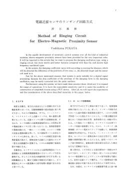 hod of Ringing Circuit for Elect :ro