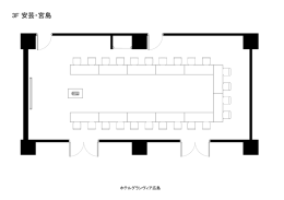 3F 安芸・宮島 - ホテルグランヴィア広島